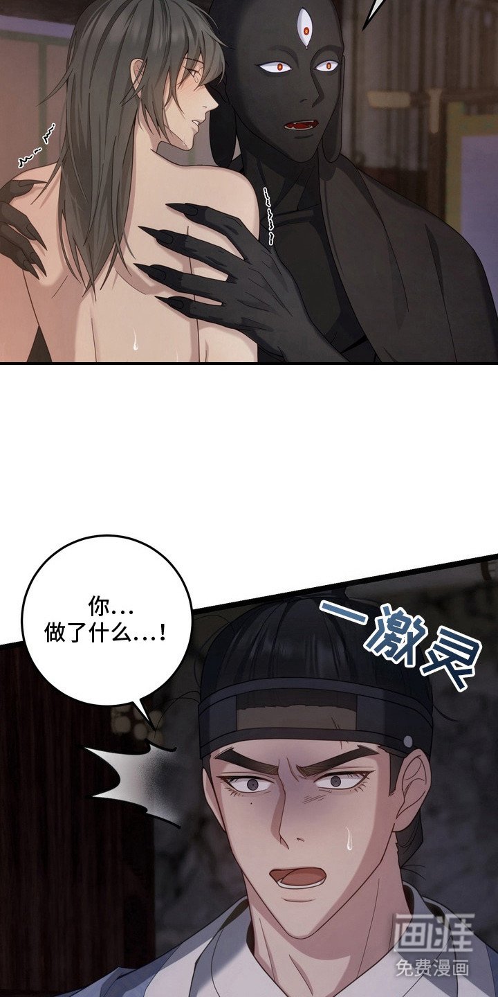 第23章：赶到