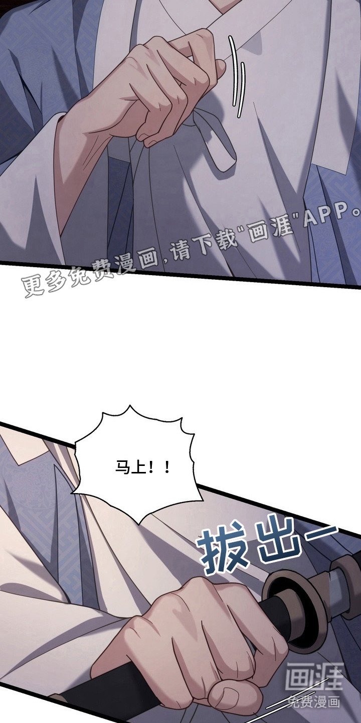 第23章：赶到