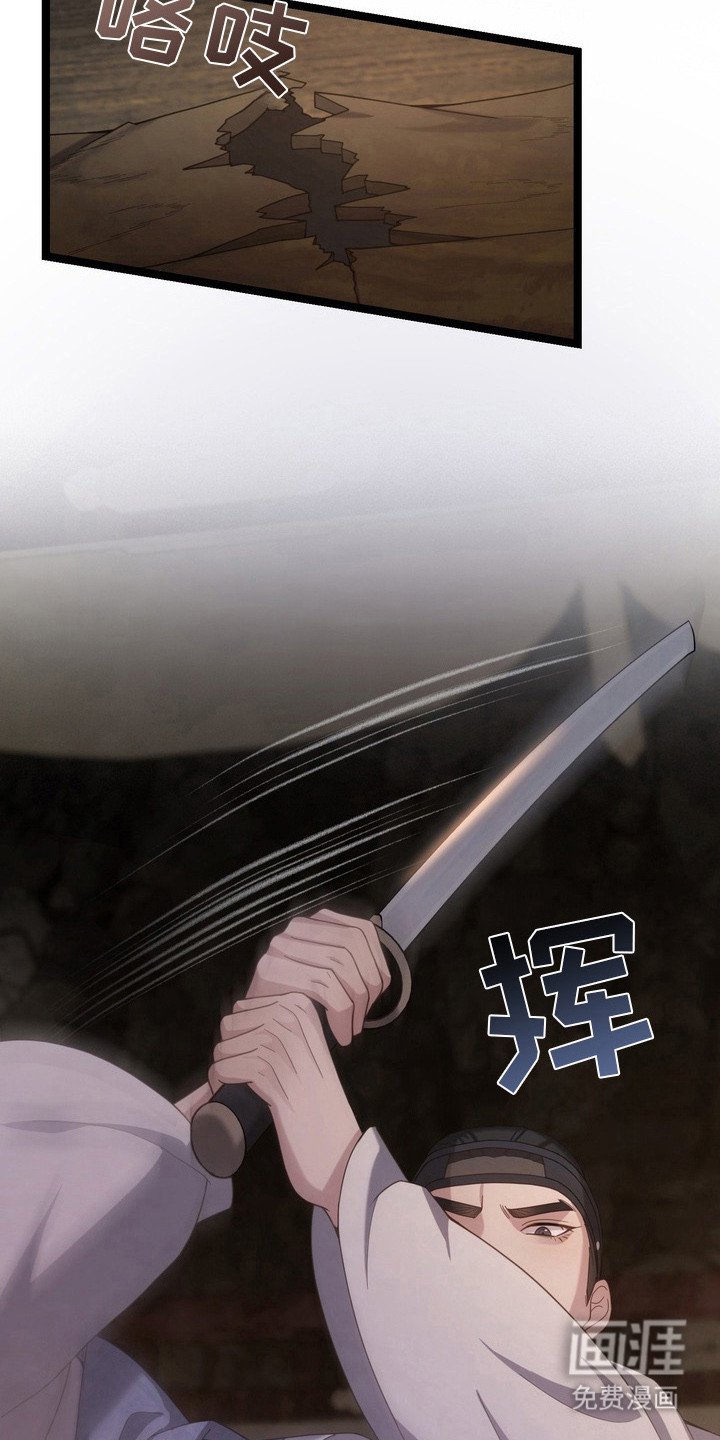 第23章：赶到
