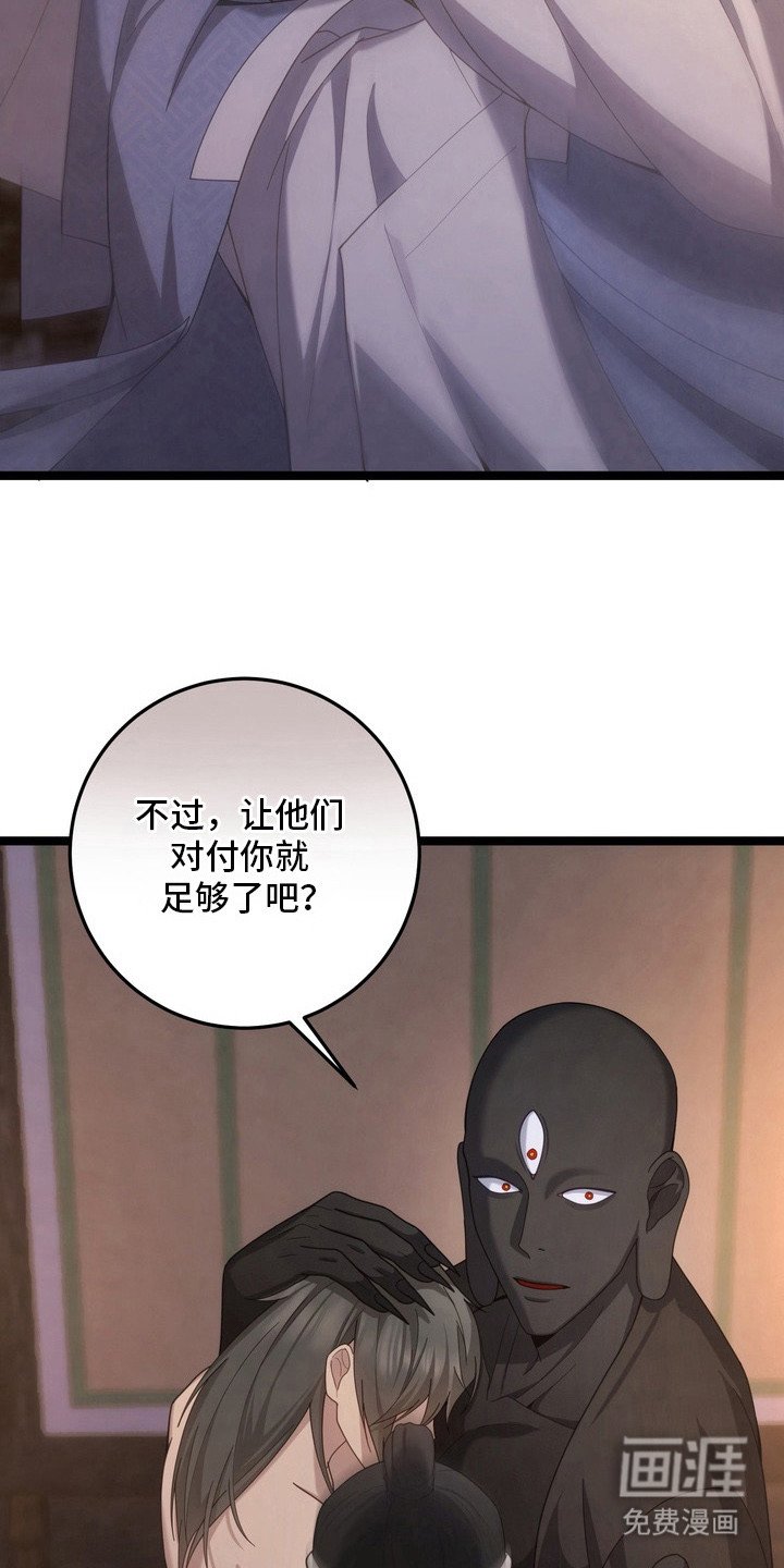 第23章：赶到
