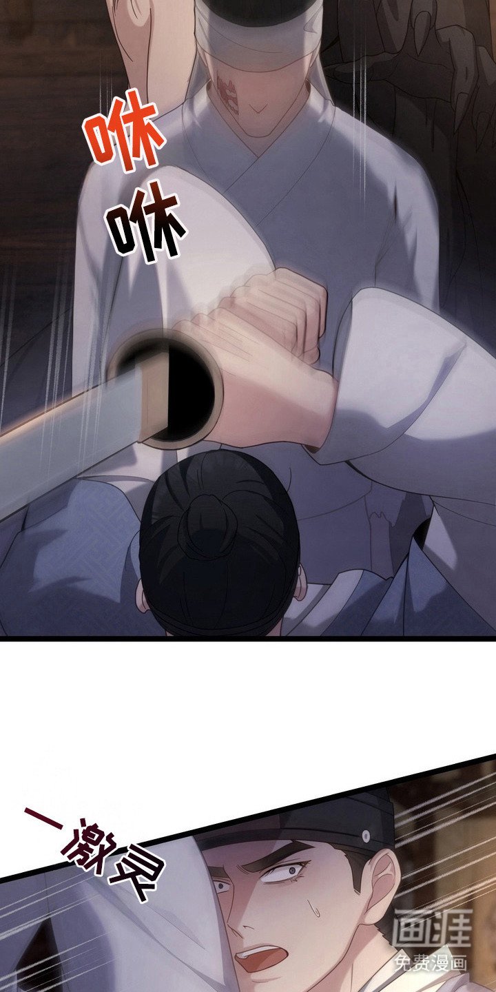 第23章：赶到