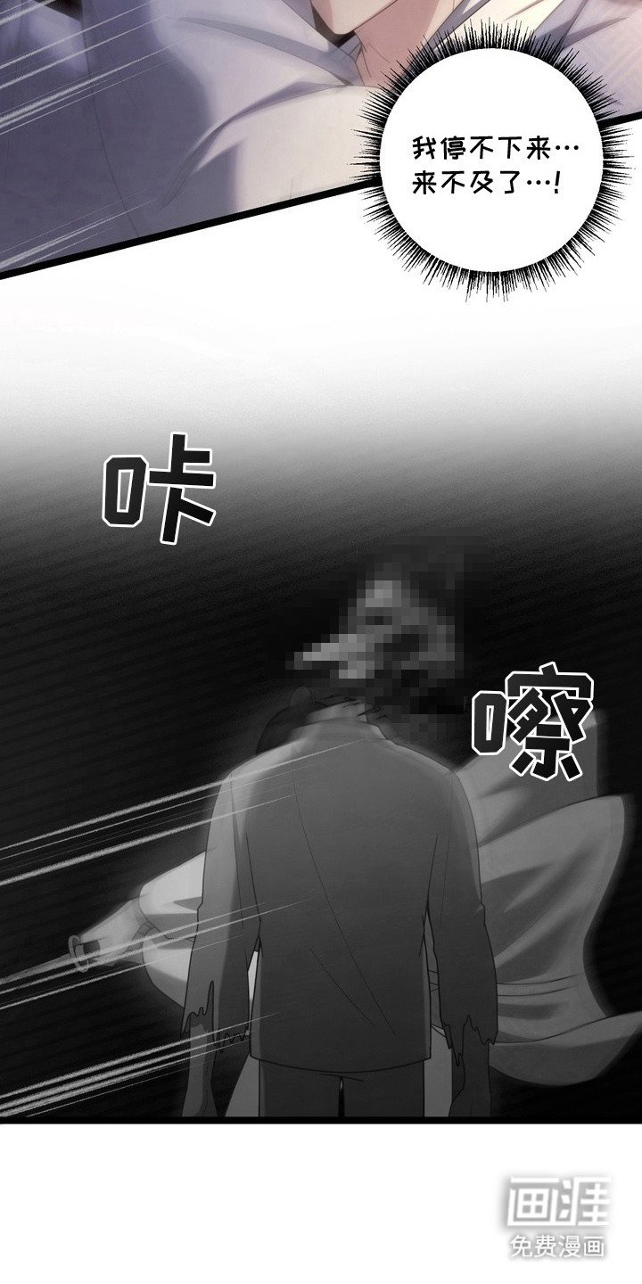 第23章：赶到