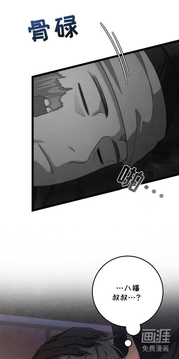 第23章：赶到