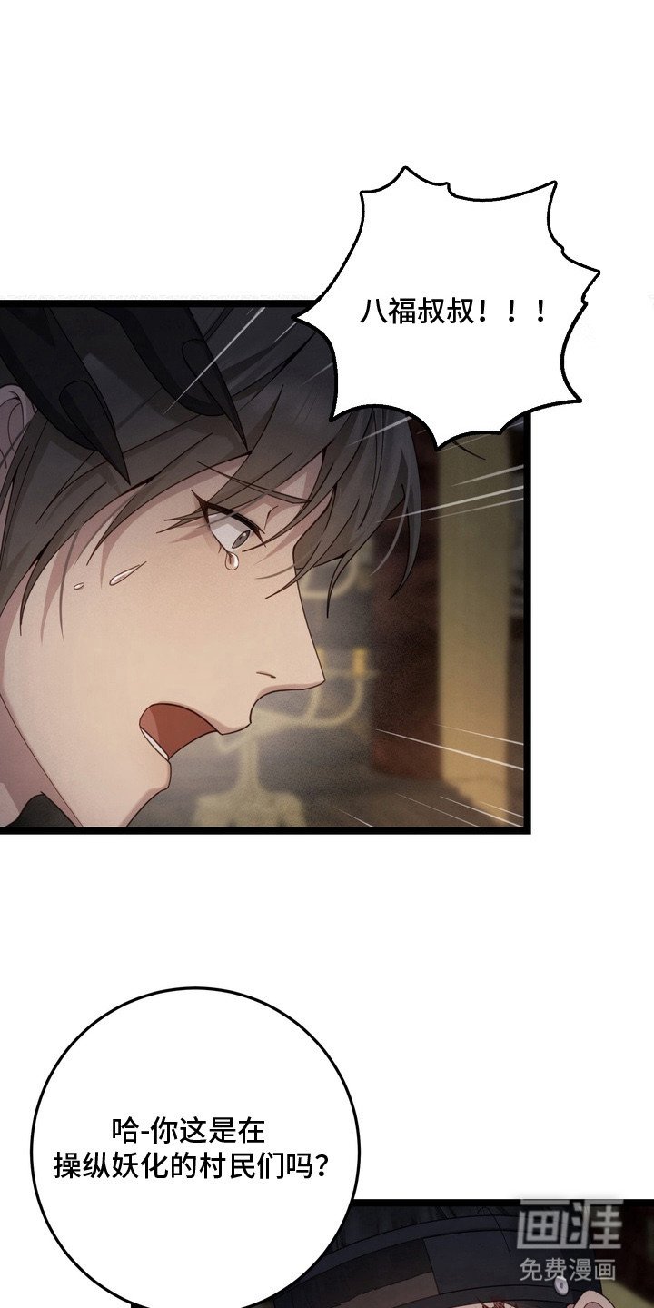 第24章：就剩你了