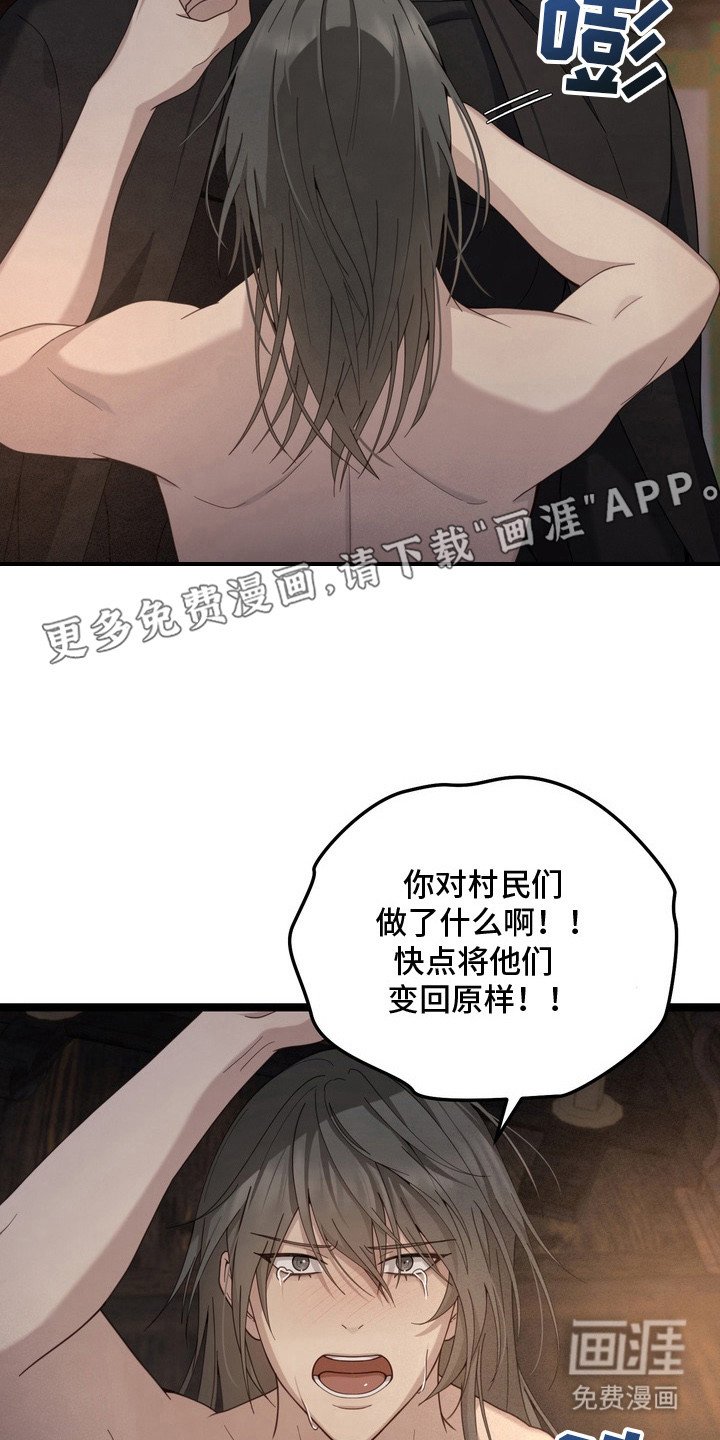 第24章：就剩你了