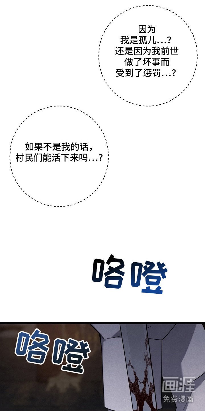 第24章：就剩你了