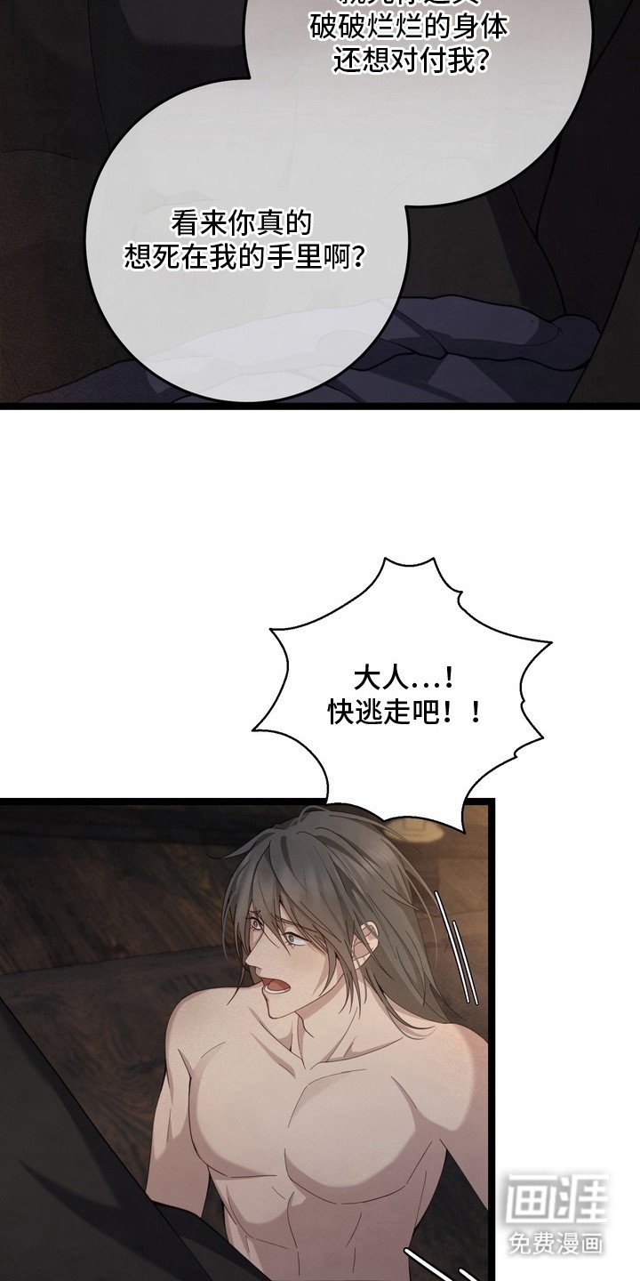 第25章：拿剑