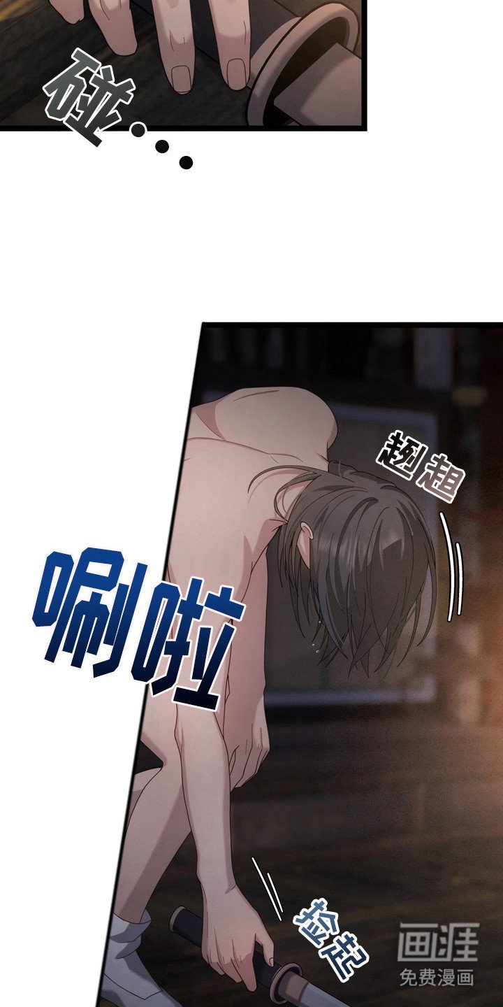 第25章：拿剑