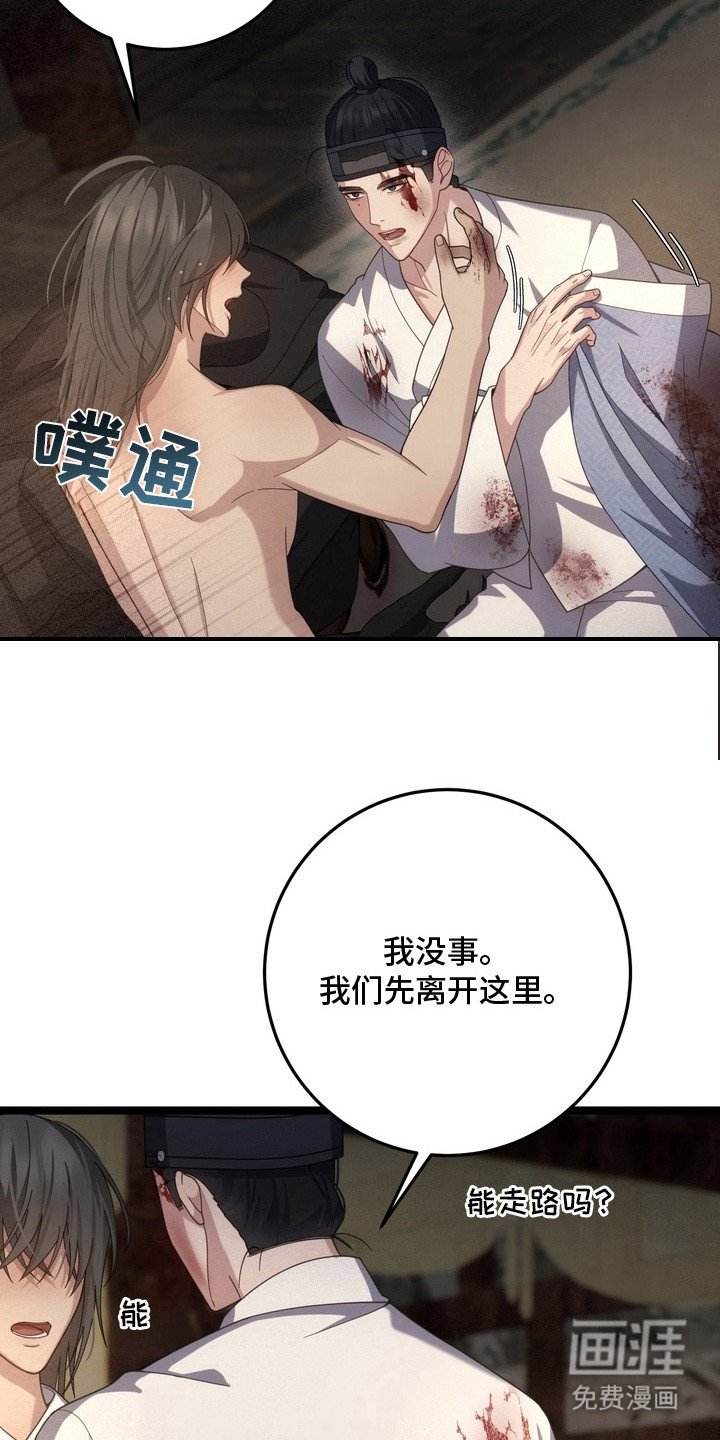 第26章：一直保护你（完结）