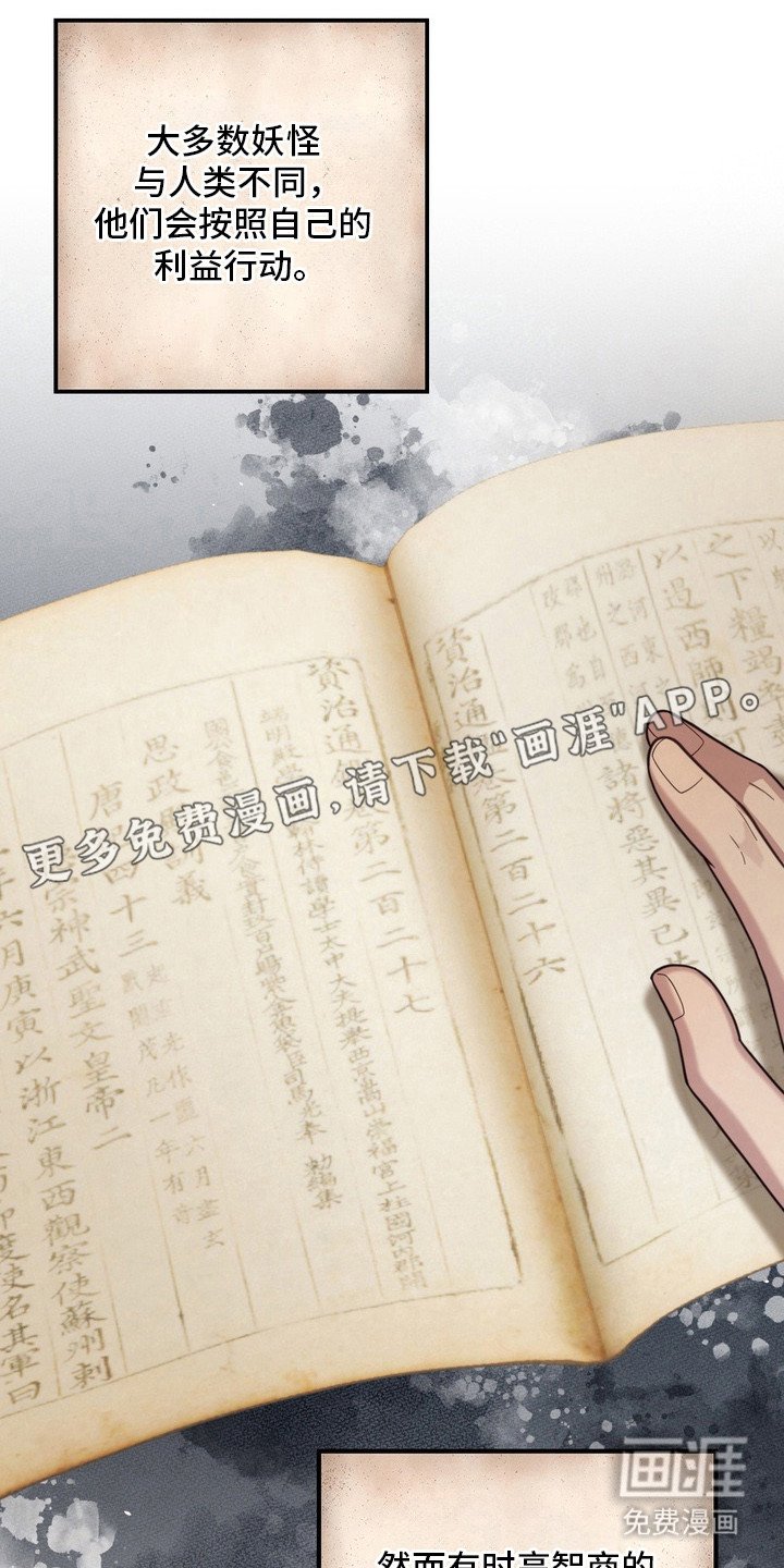 第26章：一直保护你（完结）