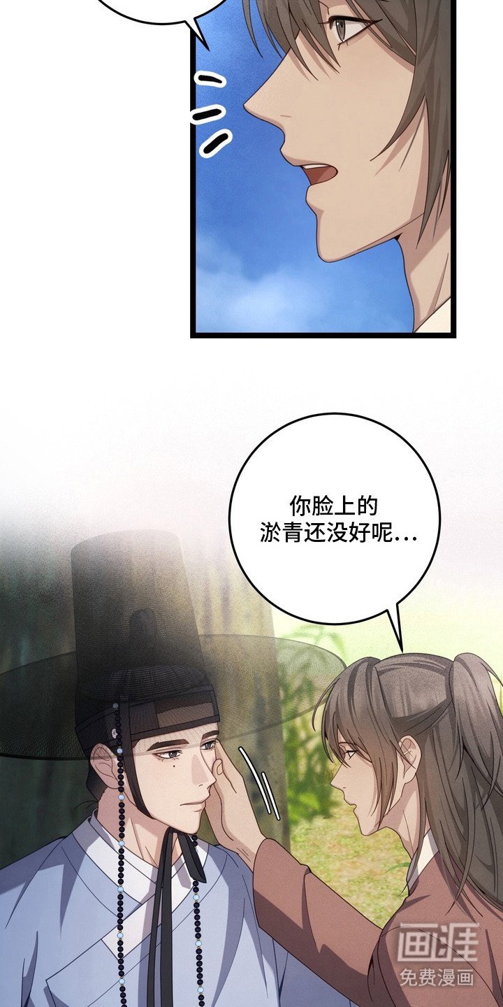 第26章：一直保护你（完结）