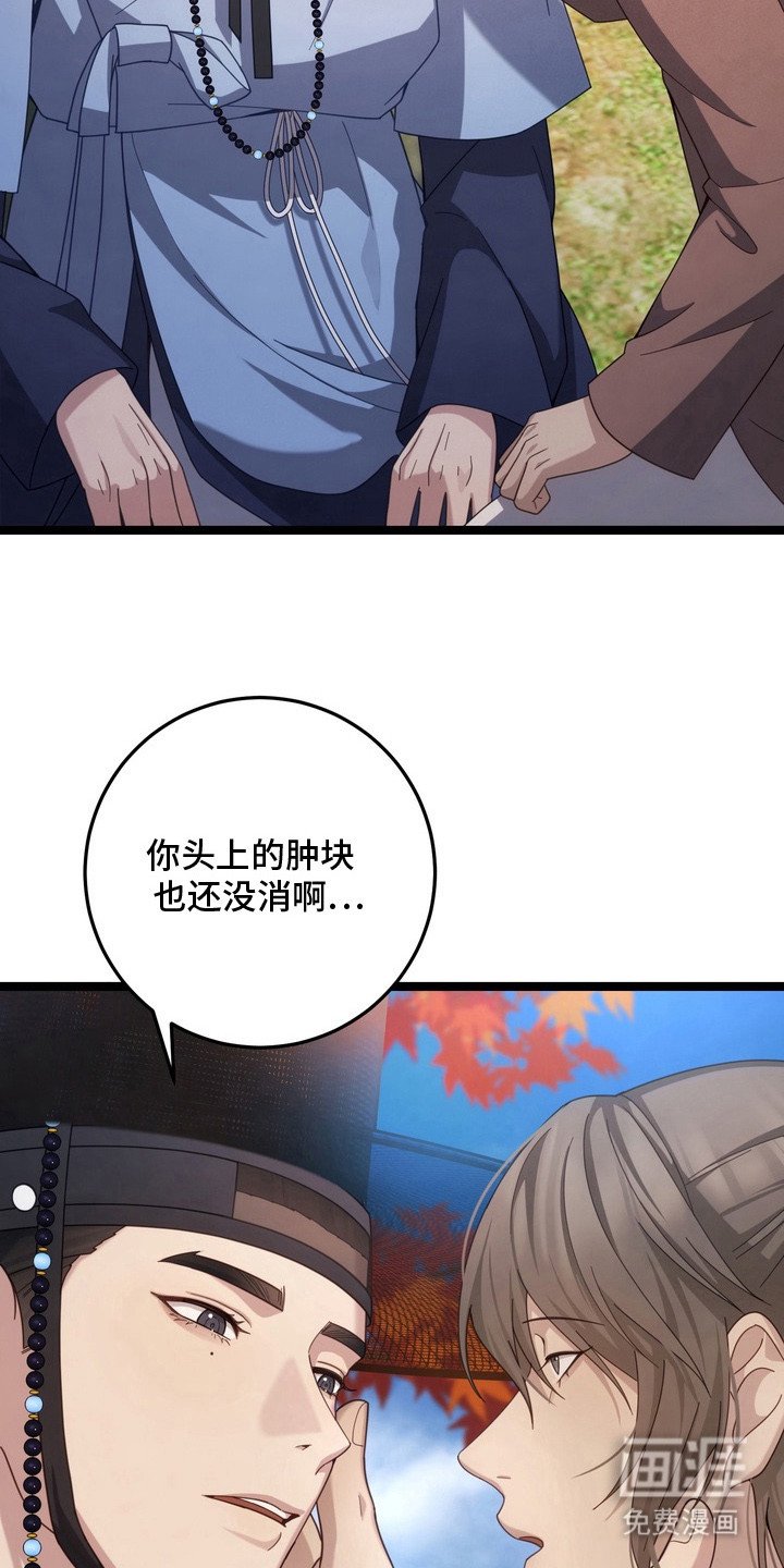 第26章：一直保护你（完结）