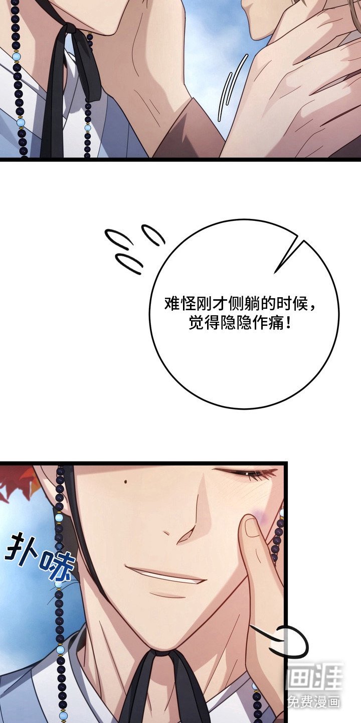 第26章：一直保护你（完结）