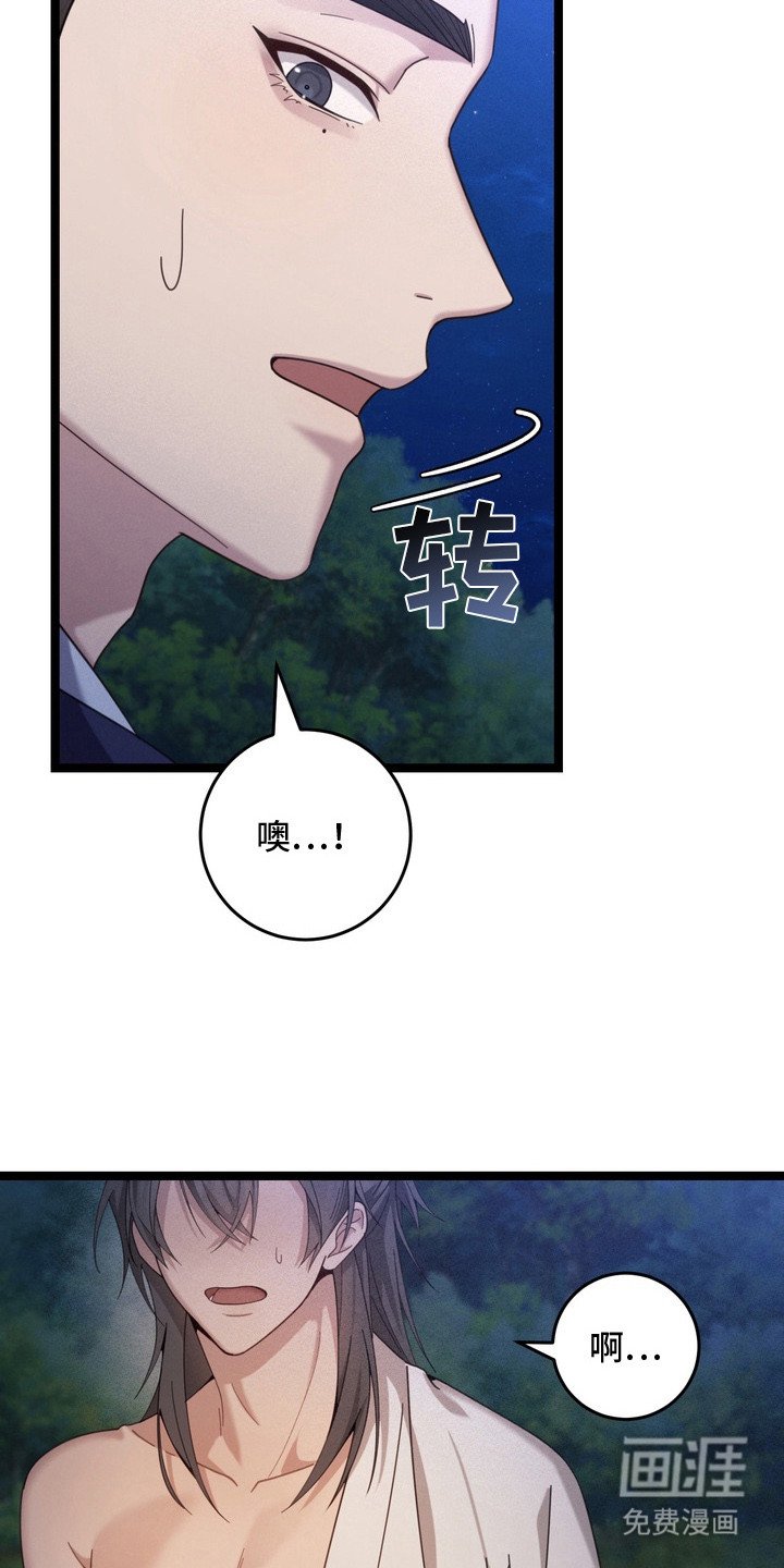 第3章：报恩