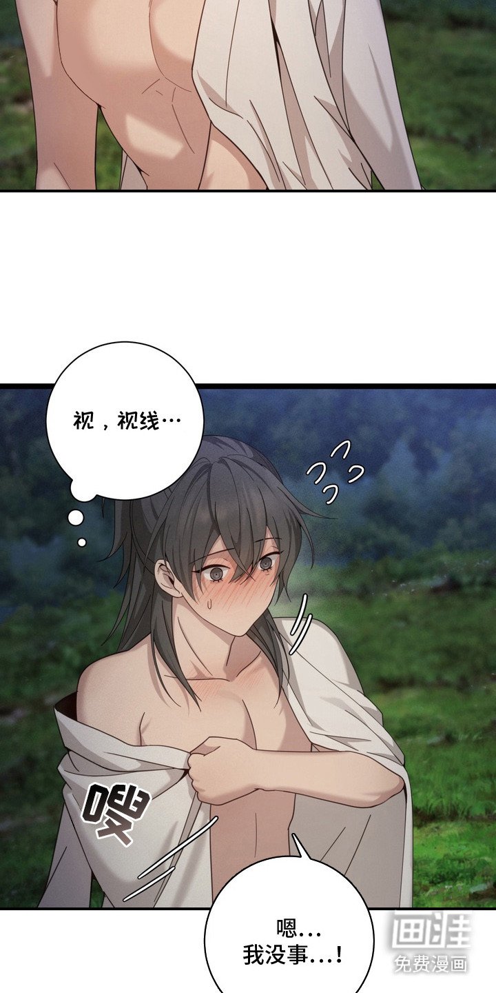 第3章：报恩