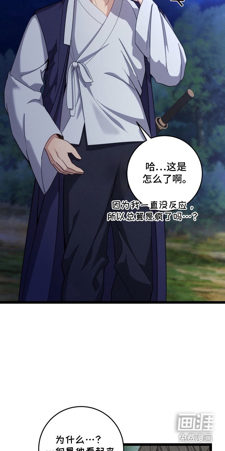 第3章：报恩