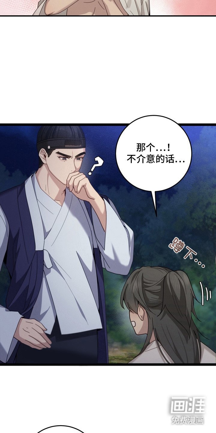 第3章：报恩