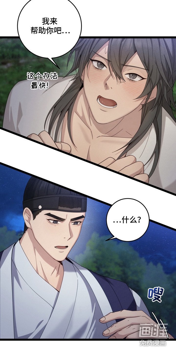 第3章：报恩