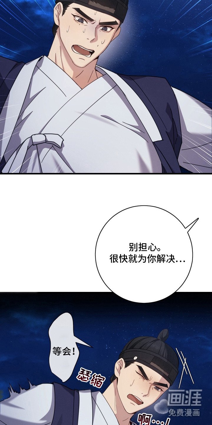 第3章：报恩