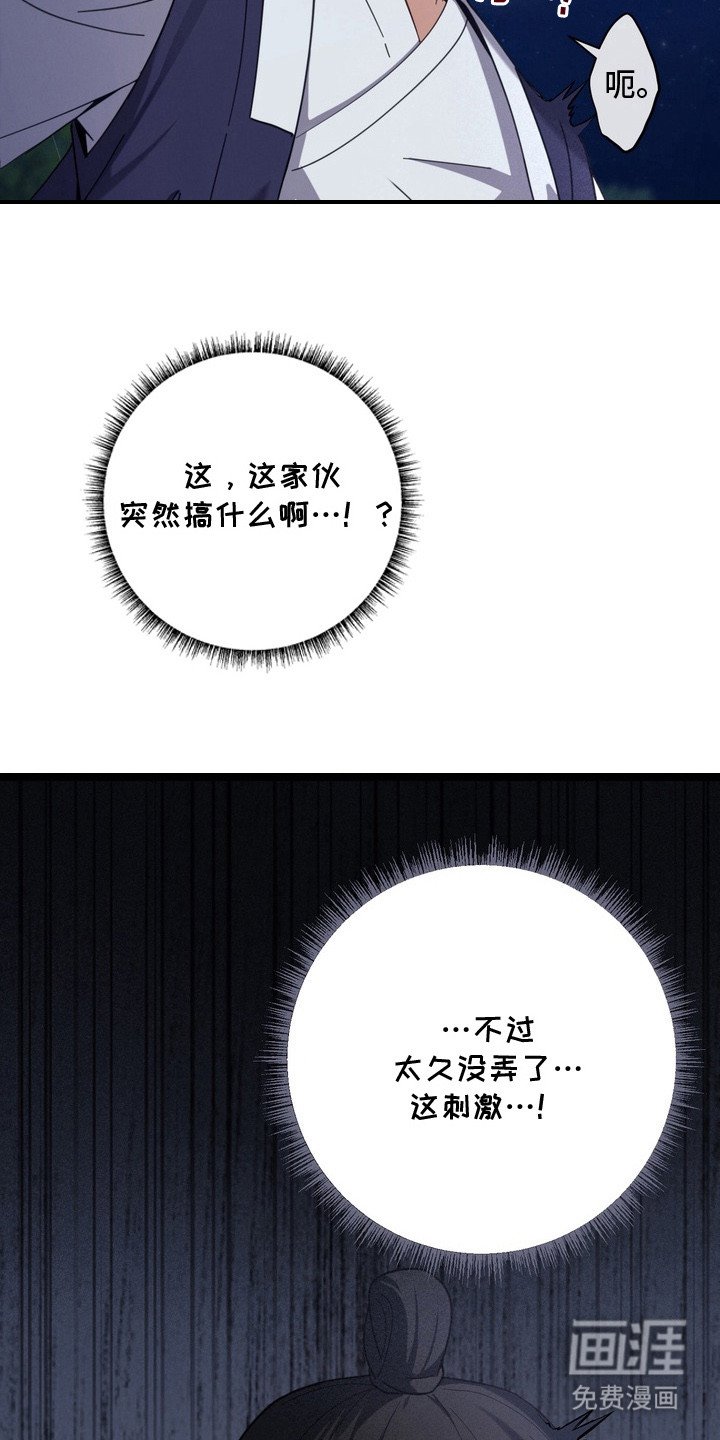 第3章：报恩