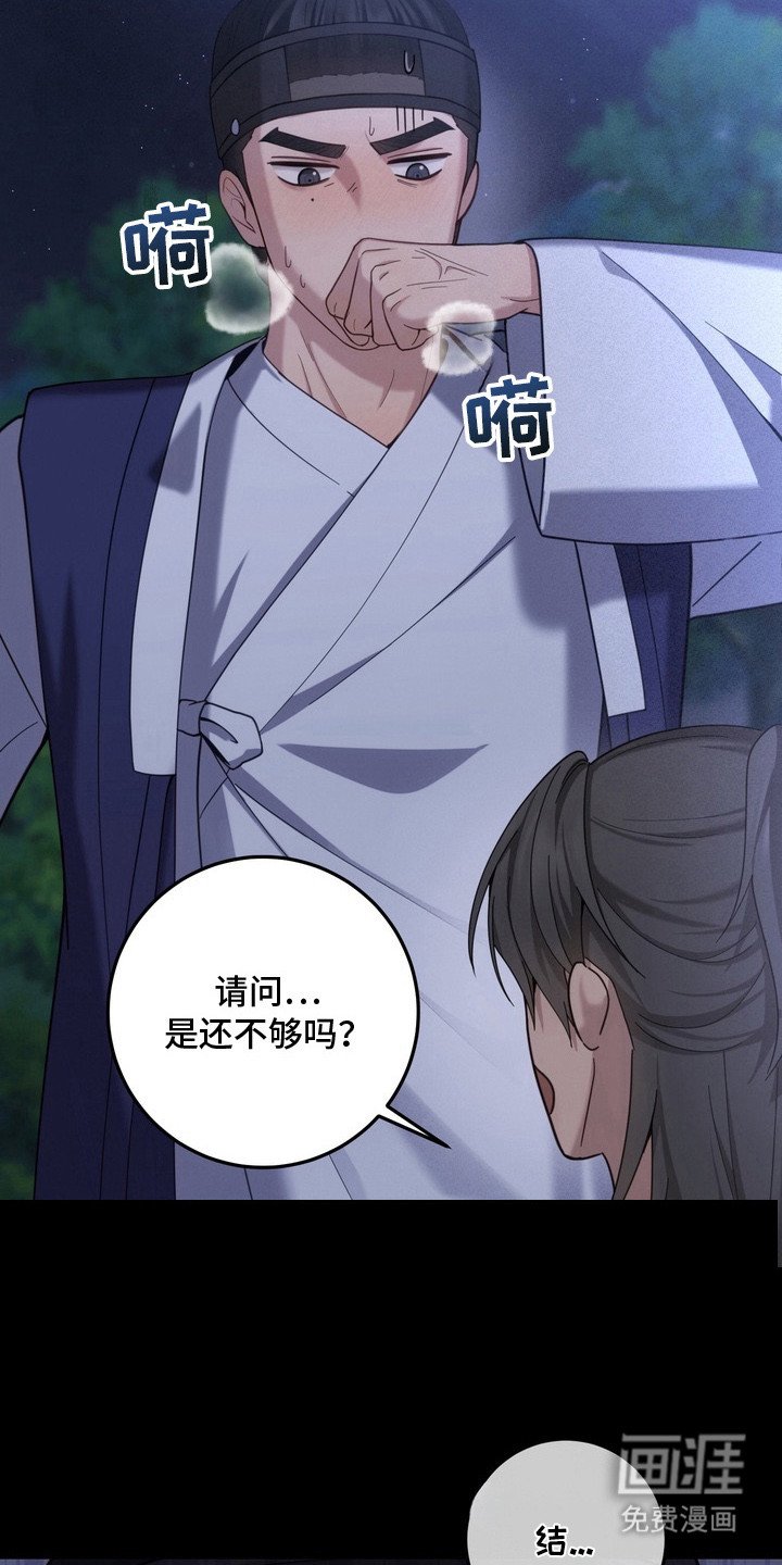 第3章：报恩