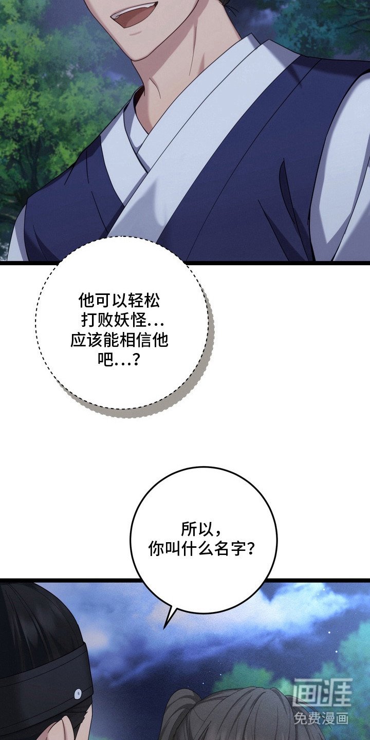第4章：提议