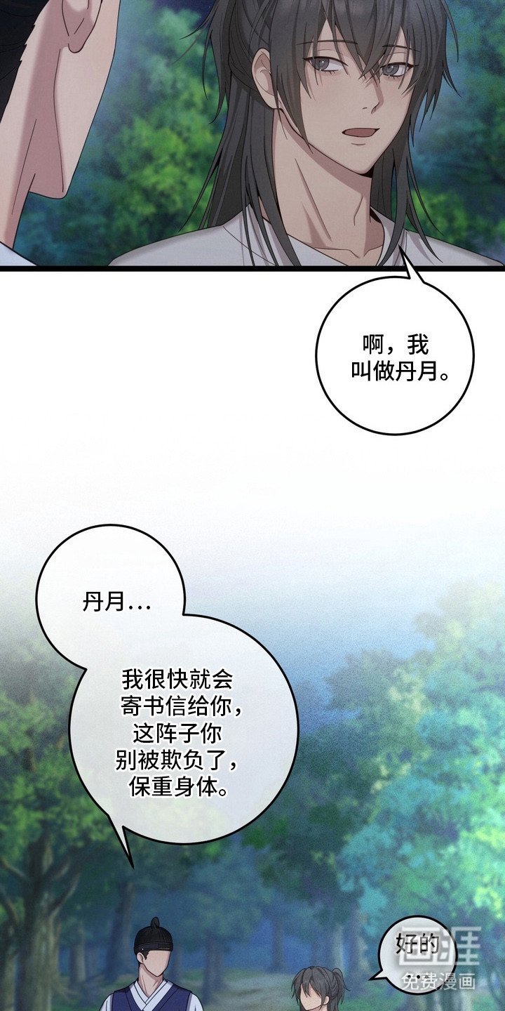 第4章：提议