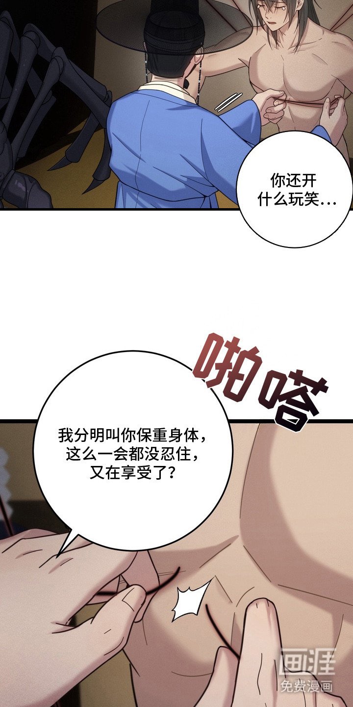 第5章：蜘蛛