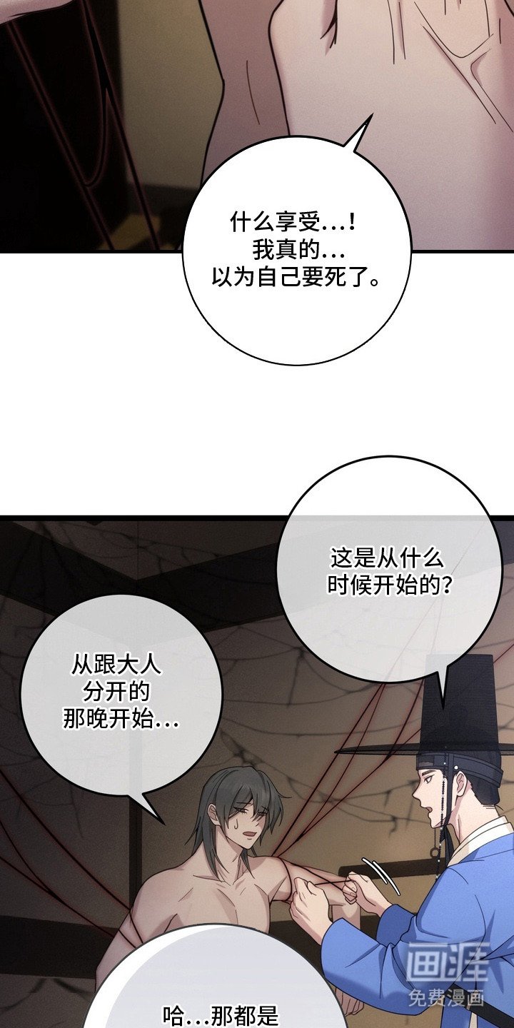 第5章：蜘蛛