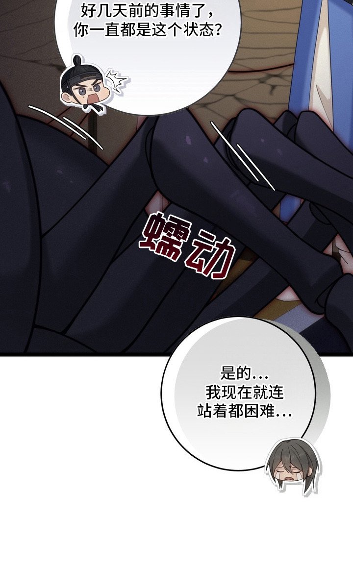 第5章：蜘蛛