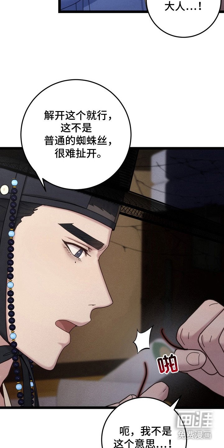 第6章：忍不住