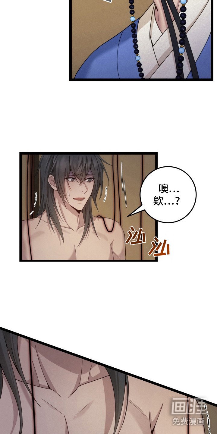 第6章：忍不住