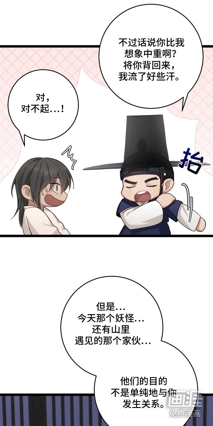 第7章：事情复杂