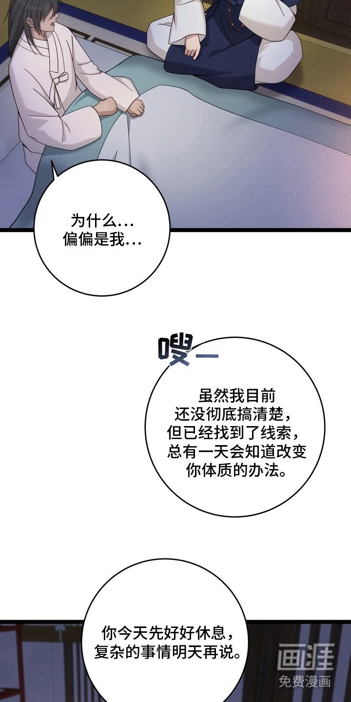 第7章：事情复杂