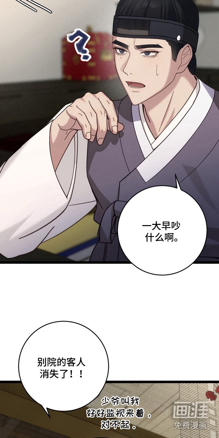 第8章：不见了