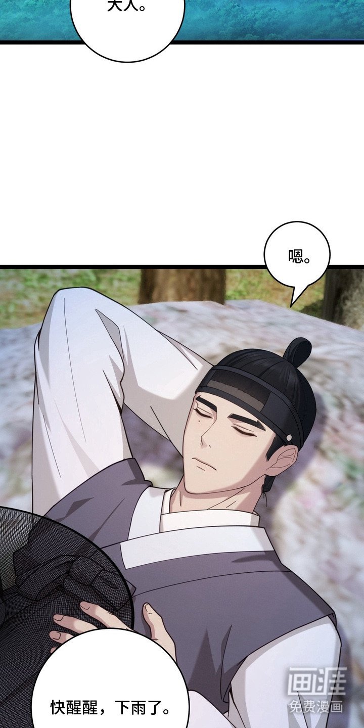 第9章：雨伞