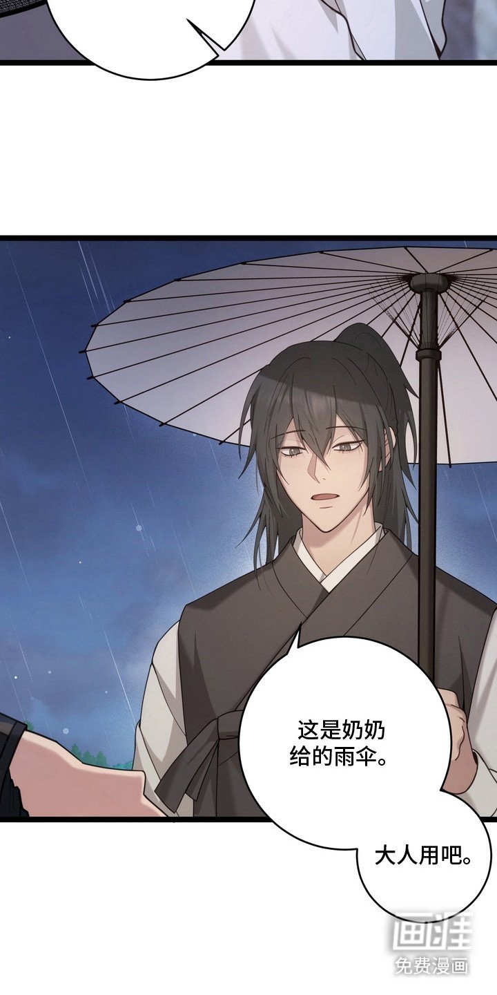 第9章：雨伞