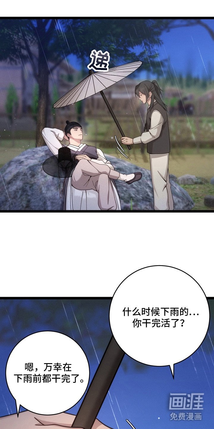 第9章：雨伞