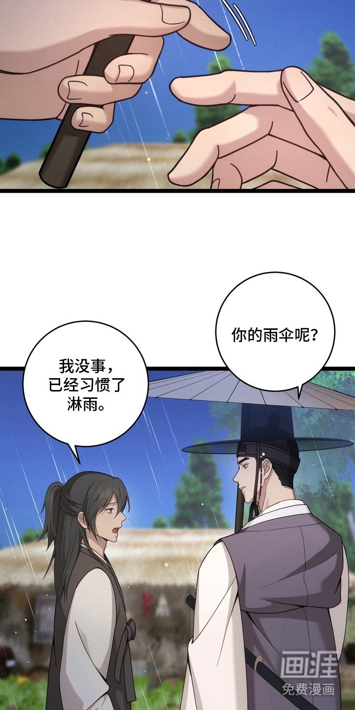 第9章：雨伞