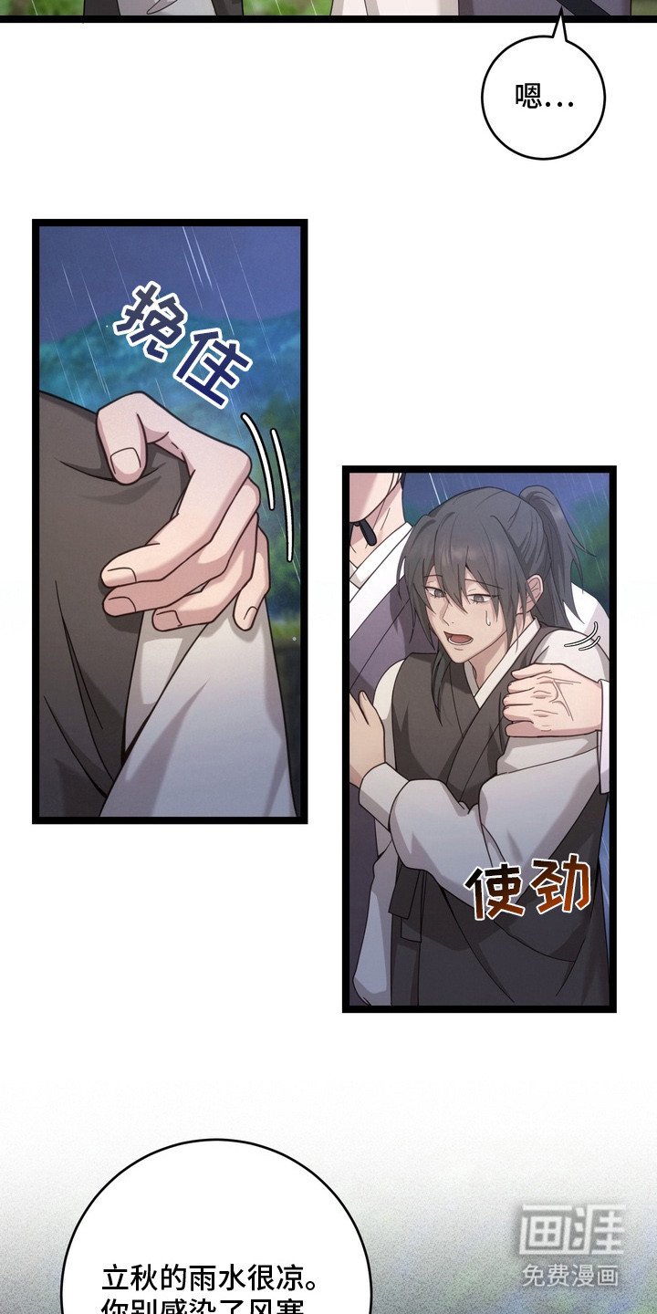 第9章：雨伞