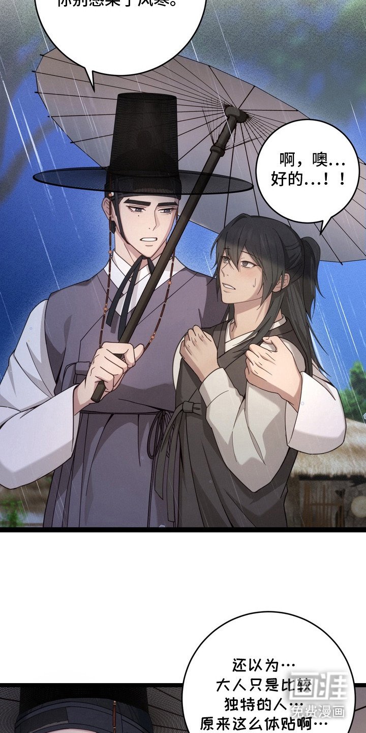 第9章：雨伞