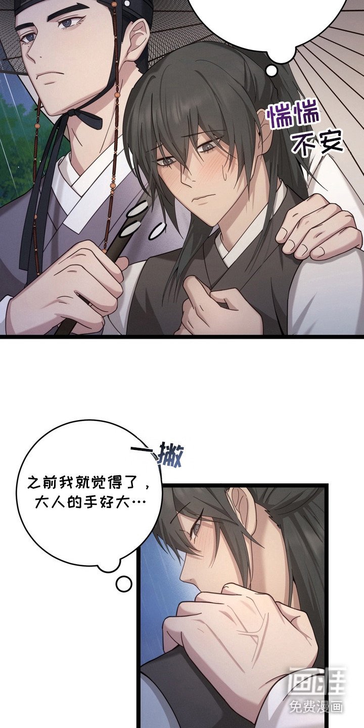 第9章：雨伞