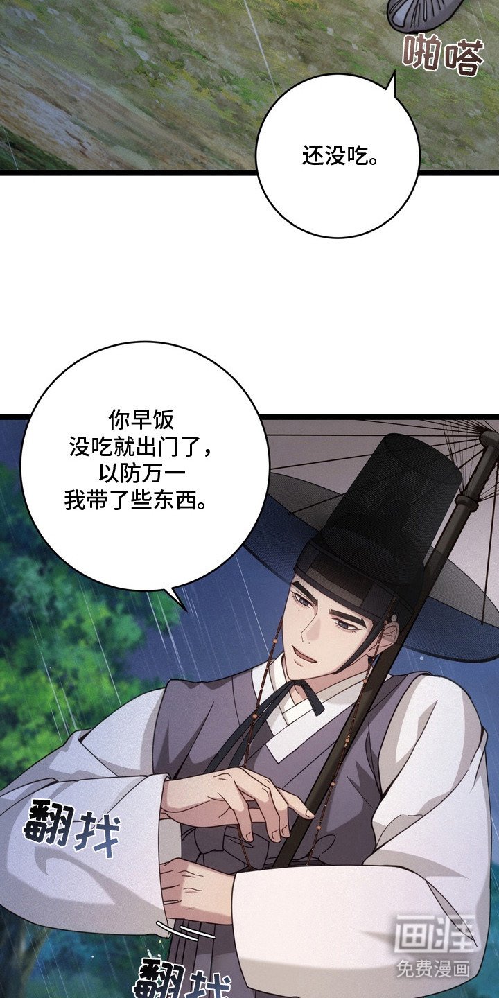 第9章：雨伞