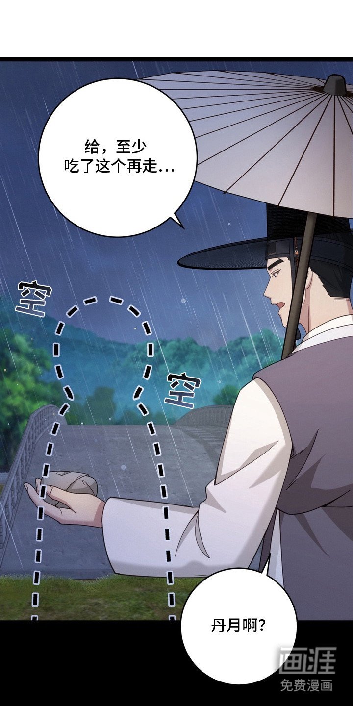 第9章：雨伞