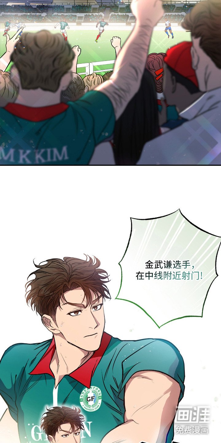 第1章：明星球员