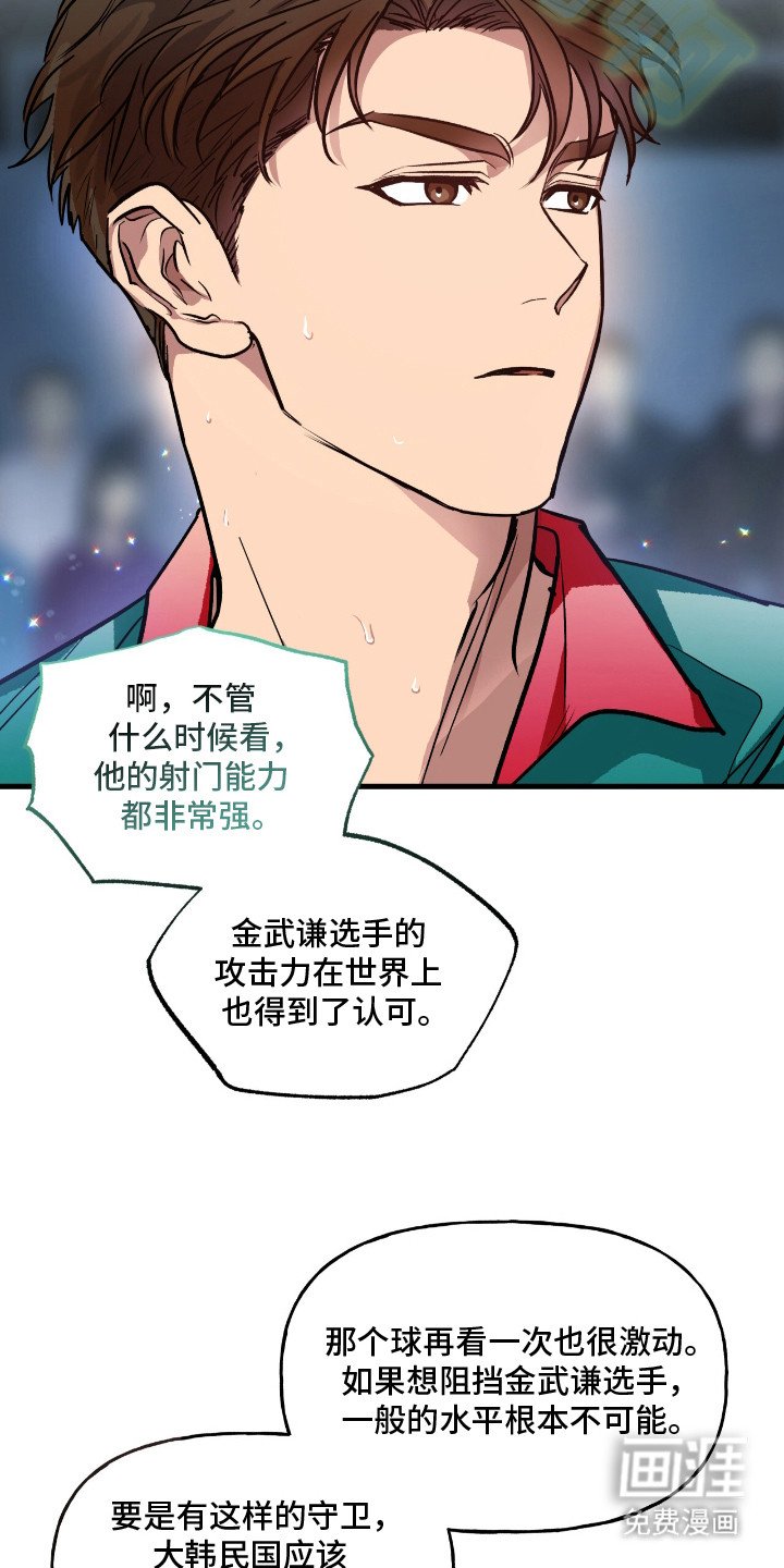 第1章：明星球员