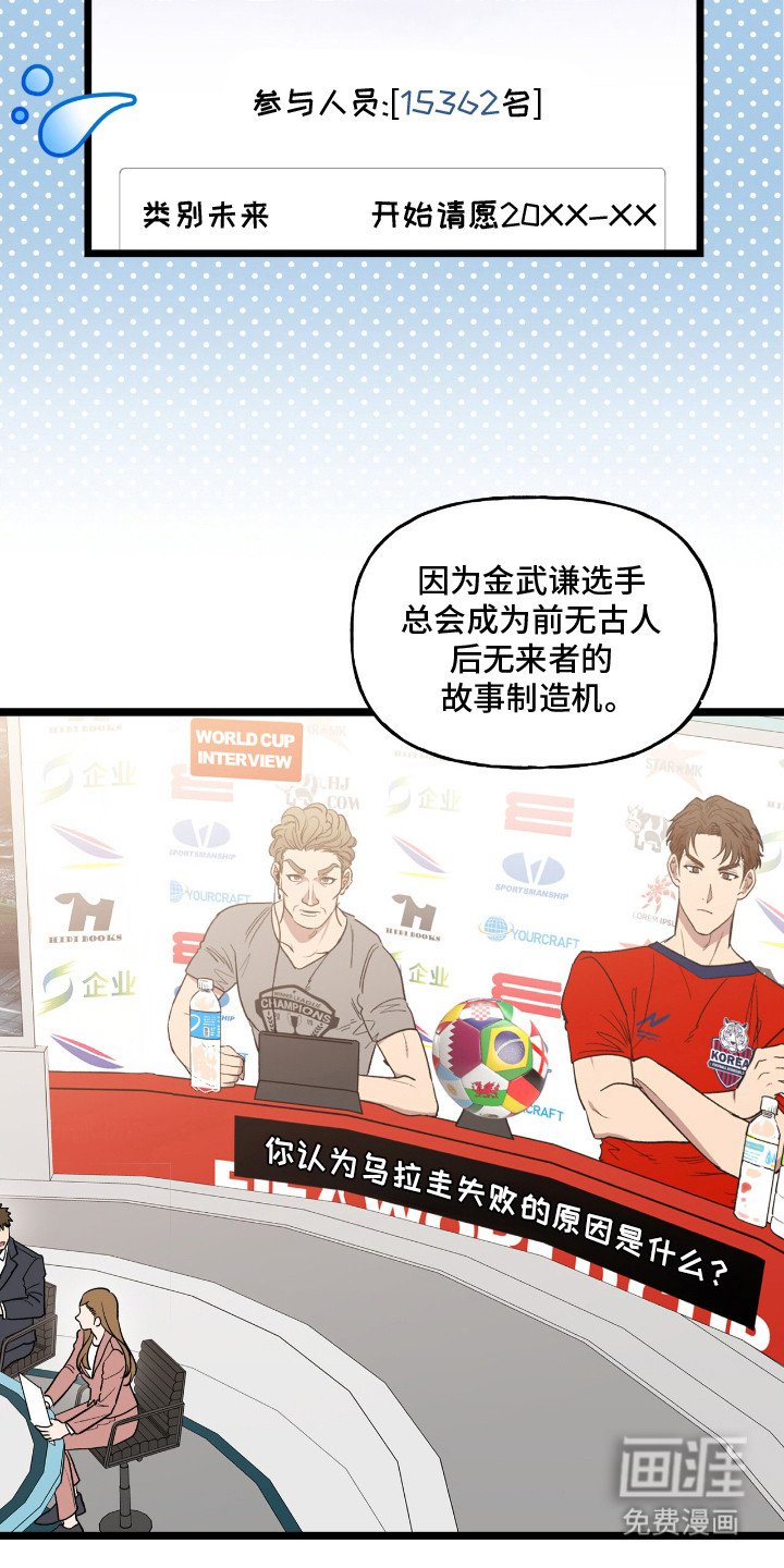 第1章：明星球员