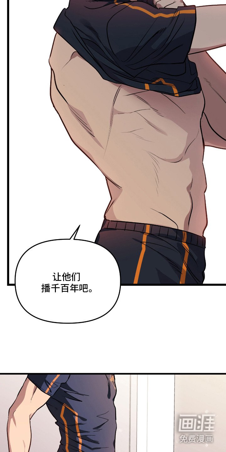 第1章：明星球员