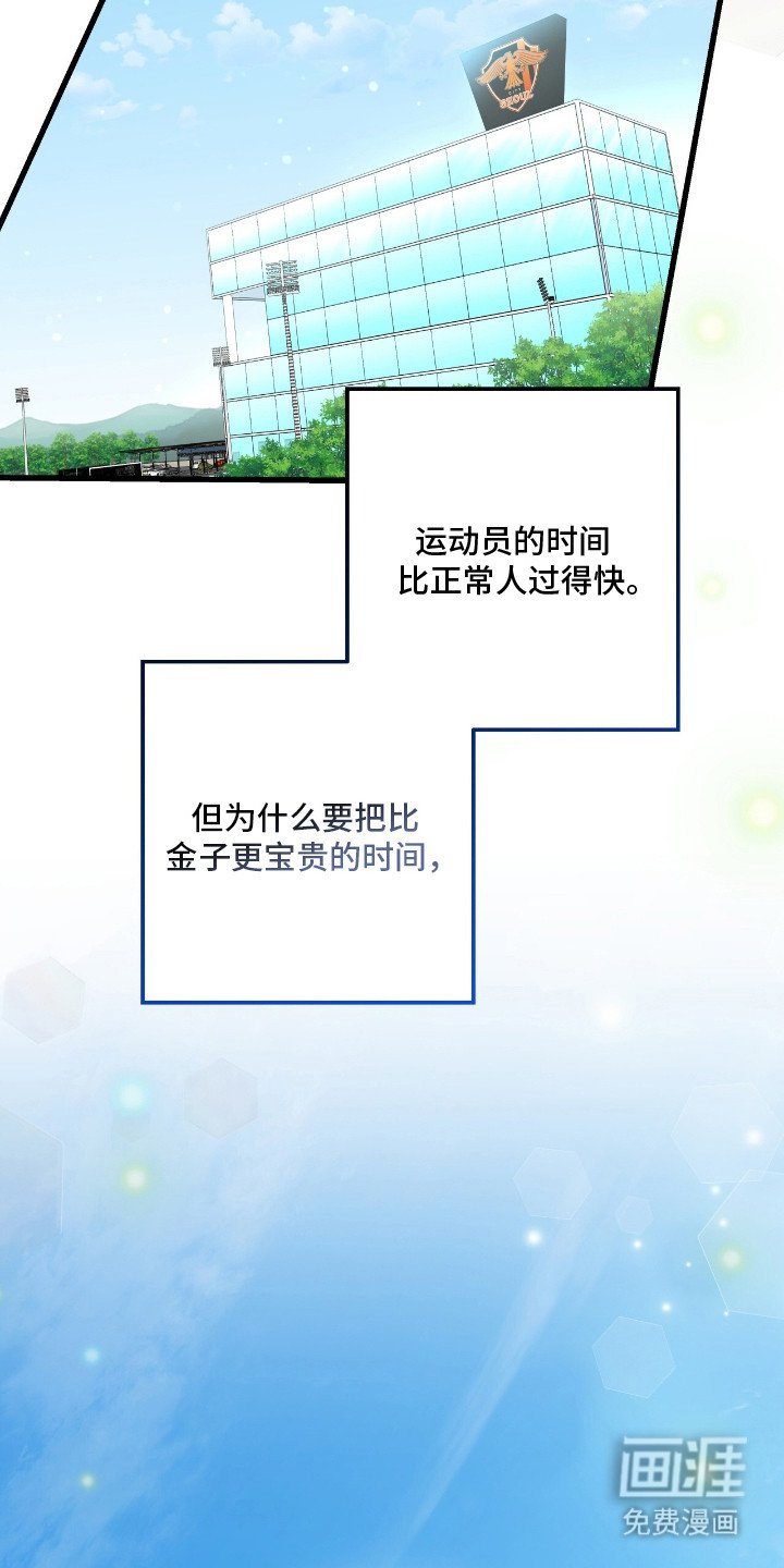 第1章：明星球员