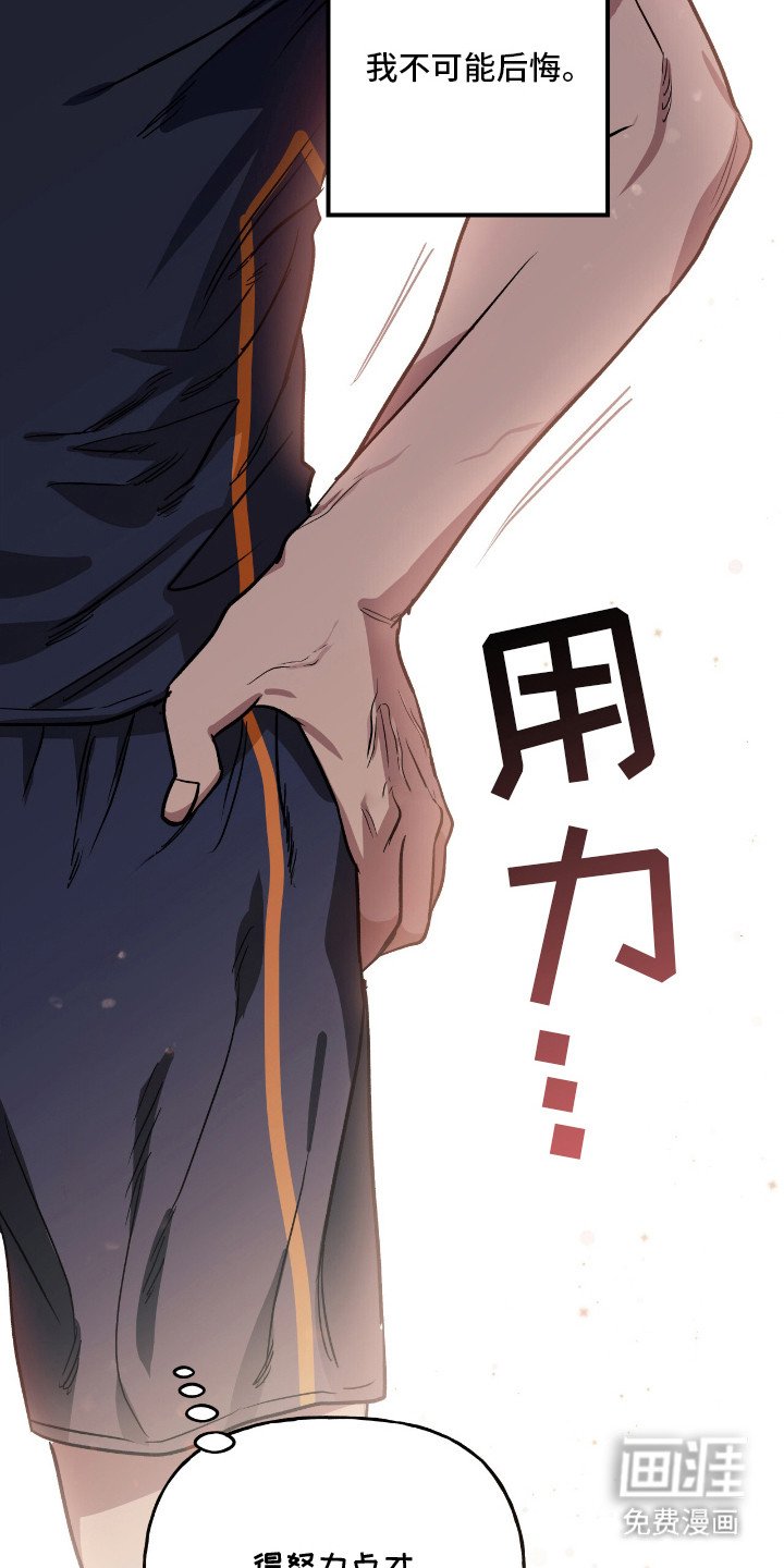 第1章：明星球员